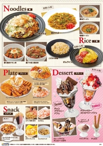 新メニュー のご案内 22 7 1 カラオケbanban バンバン 福知山店のニュース まいぷれ 舞鶴 綾部 福知山 新メニュー のご案内 22 7 1 カラオケbanban バンバン 福知山店のニュース まいぷれ 舞鶴 綾部 福知山