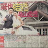 誠也結婚「カープ女子꒰ ♡´∀`♡ ꒱」