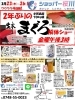 ショッパーチラシ「ワクワク４日間特売でーす【東近江×肉屋×特売】」