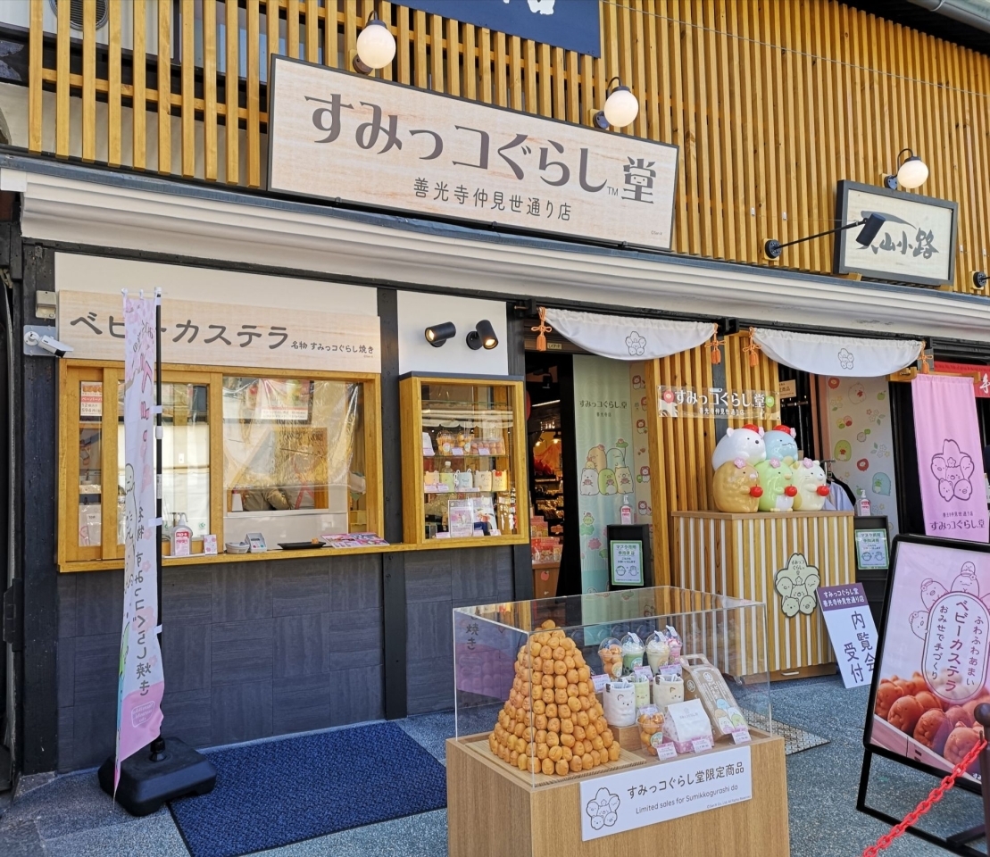 善光寺周辺おすすめのお店 長野市 令和4年 22 善光寺御開帳 情報 まいぷれ 長野市 善光寺周辺おすすめのお店 長野市 令和4年 22 善光寺御開帳 情報 まいぷれ 長野市