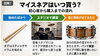 「初めてのマイスネアの選び方｜初心者はいつ買う？サイズ・材質・価格の違い」
