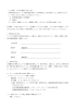R6.4 訪問介護 重要説明事項 ④「ゆうゆうネットワーク千曲 指定訪問介護事業所 重要事項説明書」