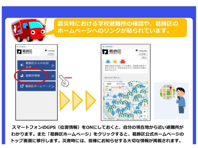 葛飾 情報 Android端末 葛飾区防災無線確認用アプリ かつラッパ の配信スタート 令和2年9月23日 水 より まいぷれ葛飾編集部のニュース まいぷれ 葛飾区 葛飾 情報 Android端末 葛飾区防災無線確認用アプリ かつラッパ の配信スタート 令和2年9月23日 水 より まいぷれ葛飾編集部のニュース まいぷれ 葛飾区