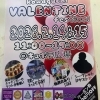 kawaguchi VALENTINE festival