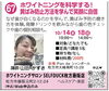 枚方まちゼミ受講者募集中🎵「歯の黄ばみが気になる方へ！ホワイトニングの仕組みと歯の着色予防」