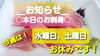 【お知らせ】「○本日のお刺身【定置もん・島根県産アジ】【釣りもん・島根県産キントキダイ】」