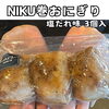 「NIKU恋本日フローズンフード📣」