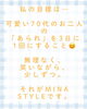 健やかな明日のための新習慣「【70代の私の目標は…「あられを3日に1回にすること」】岐阜市、各務原市で女性トレーナーのいるパーソナルスタジオをお探しの方はMINA STYLEへ！」