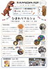 「【西条市 下島山】玉津校区のひまわり畑で『ひまわりまつり』開催中！（2023年7月23日（日））」