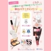 「春の特別企画❗️サロンドフルベール大塚町店さんで、美肌を目指しましょう」