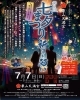 栗山天満宮 第2回 七夕まつり「祈りと願い」開催！ 【夕張郡栗山町】 | イベント情報！【江別・岩見沢・当別】| まいぷれ[江別・岩見沢・当別]