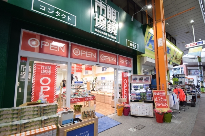 眼鏡市場佐世保四ヶ町店 が移転オープン 佐世保市 佐々町 波佐見町 川棚町の新店オープン特集 まいぷれ 佐世保 眼鏡市場佐世保四ヶ町店 が移転オープン 佐世保市 佐々町 波佐見町 川棚町の新店オープン特集 まいぷれ 佐世保