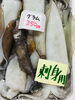 「魚魚市場鮮魚コーナーおすすめは「レンコ鯛、お買い得‼︎」です♪」