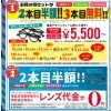 「GW SALE!!!」