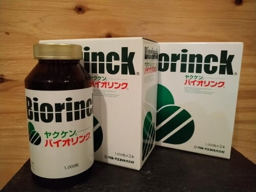 バイオリンク・クロレラ粒タイプ　2000粒入り「リラックスしすぎると人は病気になる！？　バイオリンクと健康を売る　Yubi（優美）」