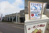 朝日コミュニティセンター「★回収終了★越前町マスクポスト【越前町役場・各地区コミュニティセンター】マスクポストを設置させて頂きました！」