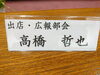 「八女市商店街連合会『八女フクシマ100円商店街』話し合いに参加ー(^○^)‼️。」