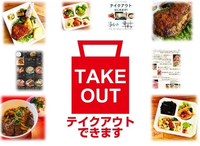 福知山のテイクアウトできるお店一覧 Vol 1 舞鶴 綾部 福知山のテイクアウトできるお店まとめ まいぷれ 舞鶴 綾部 福知山 福知山のテイクアウトできるお店一覧 Vol 1 舞鶴 綾部 福知山のテイクアウトできるお店まとめ まいぷれ 舞鶴 綾部 福知山