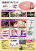 ジム以外もいろいろ。月６９３０円で予約なし「脂肪を減らそう♪　温め＆キャビ＆ジムの組み合わせが一つの場所で完結♪予約なし【女性専用24時間ジムアワード八王子】」