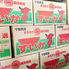 「千葉県産　丸朝園芸農協の「すいか」の入荷が始まりましたよー！！」