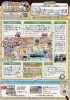 申込期間：9月24日（火）～10月13日（日）】第六回まちあそび