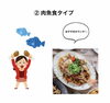 「自分の体に合う食事療法」