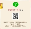 「【LINEお友だち募集中】エコキュート、IHクッキングヒーターのことはエネルギア・ソリューション・アンド・サービス米子営業所へ」