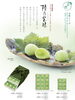 「【宗家 源 吉兆庵】代表菓『陸乃宝珠』好評販売中💚」