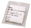 フェイスタオル「使い捨てタオル」