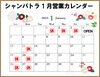 ぜひぜひの御来店お待ちいたしております🙇‍♀️「今日も元気にOPENです」