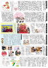 「ゆうゆう新聞2023年4月号」
