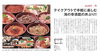 テイクアウトの丼　寿司「4連休にお寿司はいかがですか」