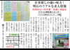 店内掲示の求人はスタッフが全て説明しています「明石市 神戸市西区で お仕事を お探しの皆様へ」
