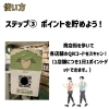 使い方③ポイントを貯めよう！「商店街を歩いてポイントを貯めるだけでお寿司が食べられるキャンペーン開始！」