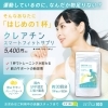 スマートフィットサプリ【クレアチン 】