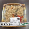 山菜おこわ「【今朝は涼しい21℃！】李錦記オイスターソースが隠し味のゴーヤチャンプルー ＆ 明日の雨に気をつけて！ 🍱☀️✨」