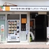 4月23日にオープンしたスープとパンのお店「プレザントスープ」