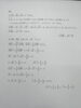 前回の解答です。「定期テストが近いです！」