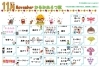 「「チームかるみあ」2025年11月カレンダーを紹介します♪」