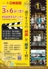 安芸区民文化センター 文化シアター 1日映画館 チケット発売中 安芸区民文化センター イベント情報 まいぷれ 広島市