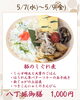 八丁堀御膳「【今週のお弁当のご紹介🎶】」