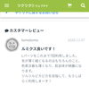 「やっぱり○○選びが重要だね！」
