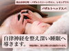 自律神経を整え極上の睡眠へ「【今朝のテレビでも話題】気温が低くても要注意！寒暖差からくる熱中症と更年期ケア。」