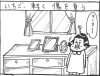 マンガ おじさんおばさん 第14話 マンガ おじさんおばさん まいぷれ 名古屋市東区