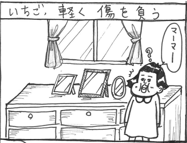 マンガ おじさんおばさん 第14話 マンガ おじさんおばさん まいぷれ 名古屋市東区 マンガ おじさんおばさん 第14話 マンガ おじさんおばさん まいぷれ 名古屋市東区