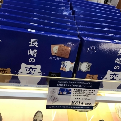 西海物産館おすすめ商品は小浜食糧 長崎の変 クルス です 魚魚の宿のニュース まいぷれ 佐世保 西海物産館おすすめ商品は小浜食糧 長崎の変 クルス です 魚魚の宿のニュース まいぷれ 佐世保