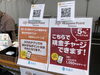 「【11/20、21】にいはま観光・物産フェアが開催されます！あかがねポイントのプレミアム付きチャージもしています！」