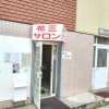 町内会がコロナワクチン予約代行!?　花園3丁目町内会に潜入取材！