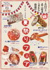 「今週限定 ハムカツロール」