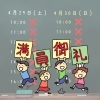 土日は満員御礼！「ドアだって年月をかけて育っていく」